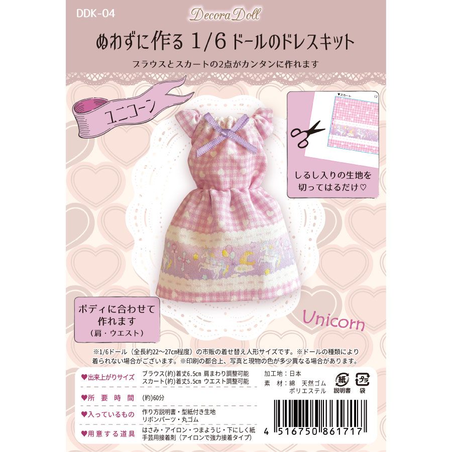 ハンドメイド資材